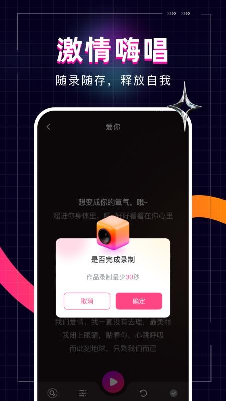 全民唱歌KTV官方版