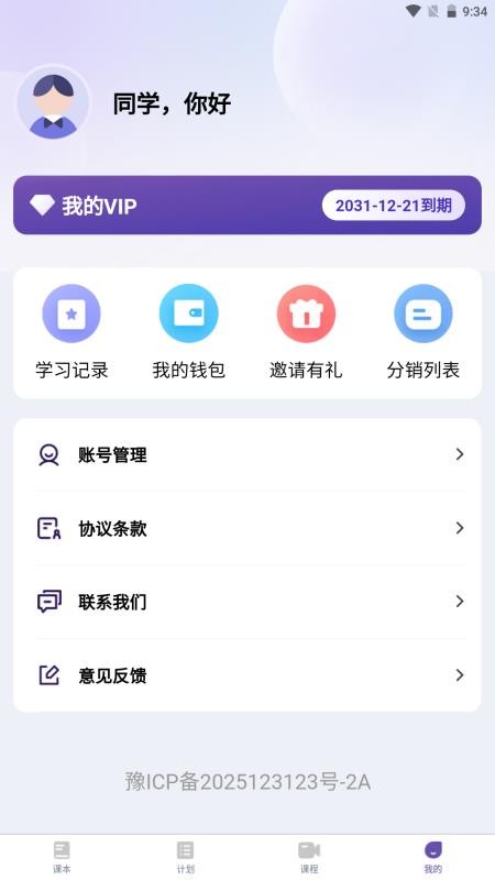 天天词霸官网版