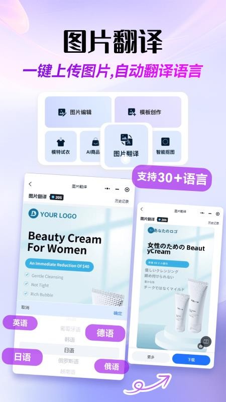 易可图安卓正版