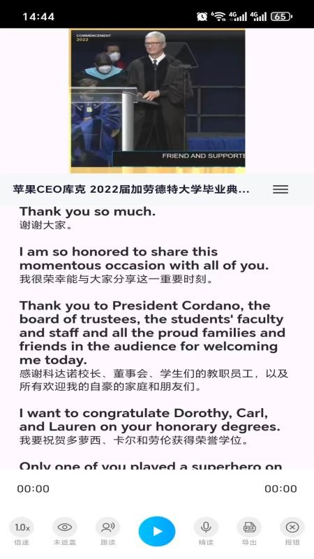 超级英语2026最新版