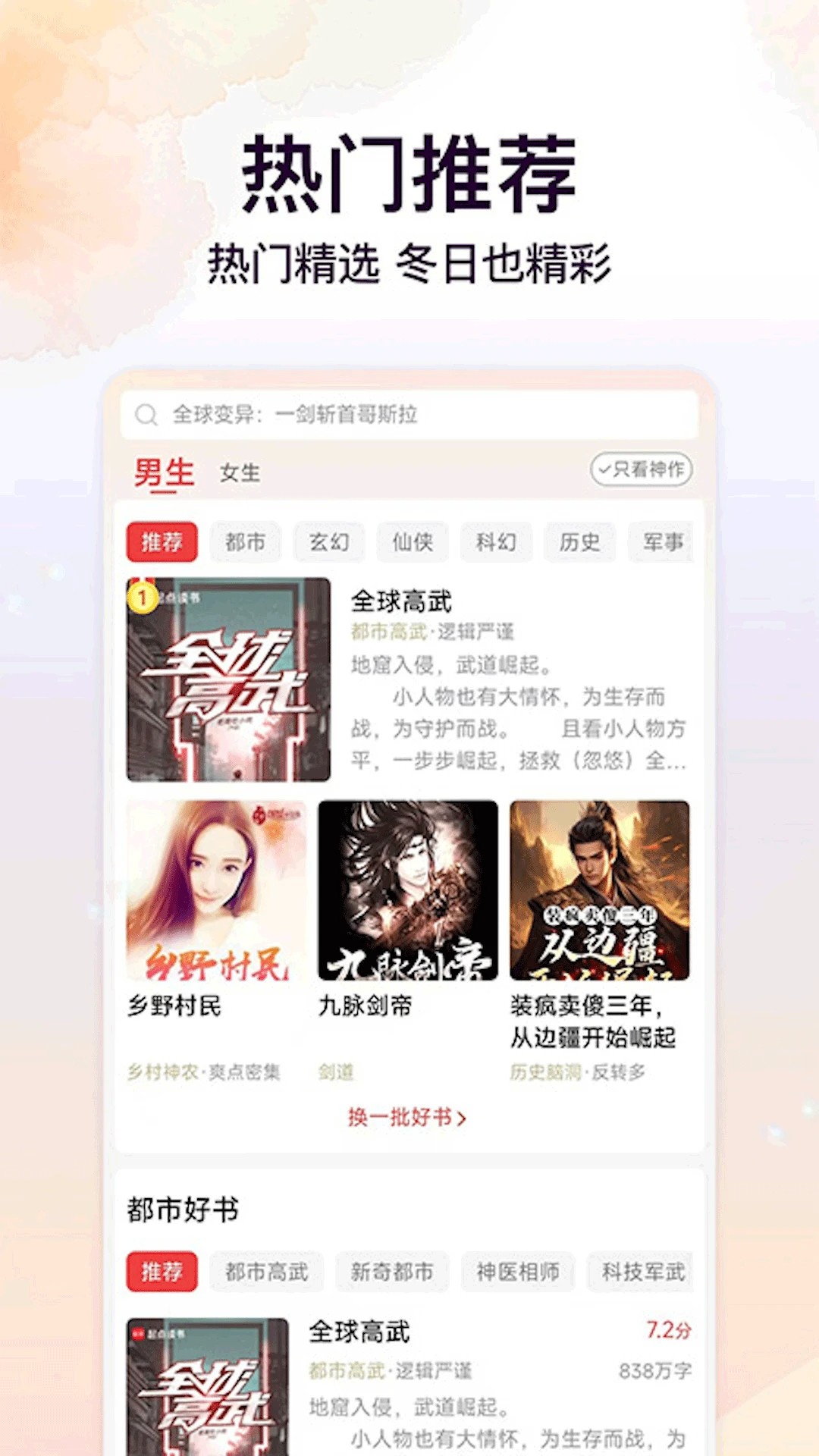 菠萝免费小说全新版本