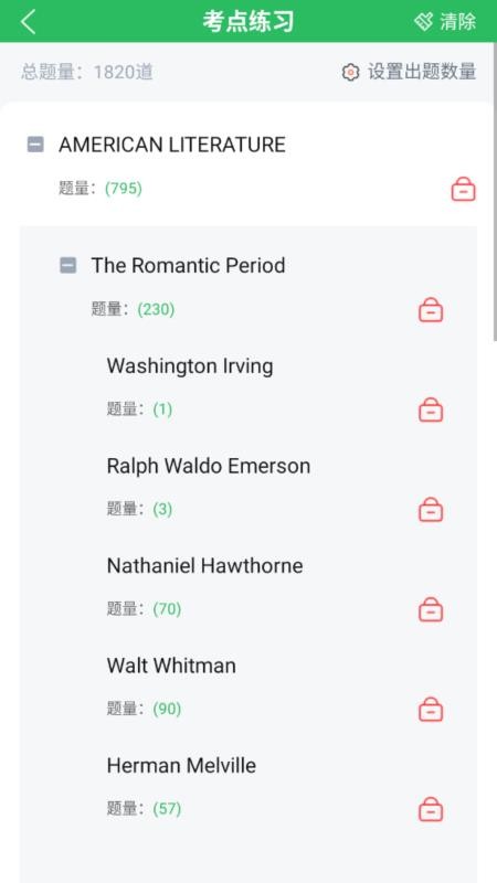 英语专业自考安卓正版
