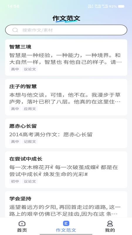 智航写作纯净版