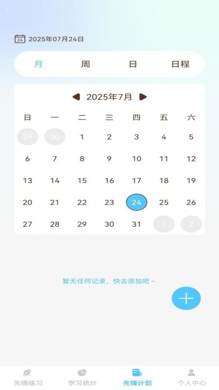 步步先锋全新版本