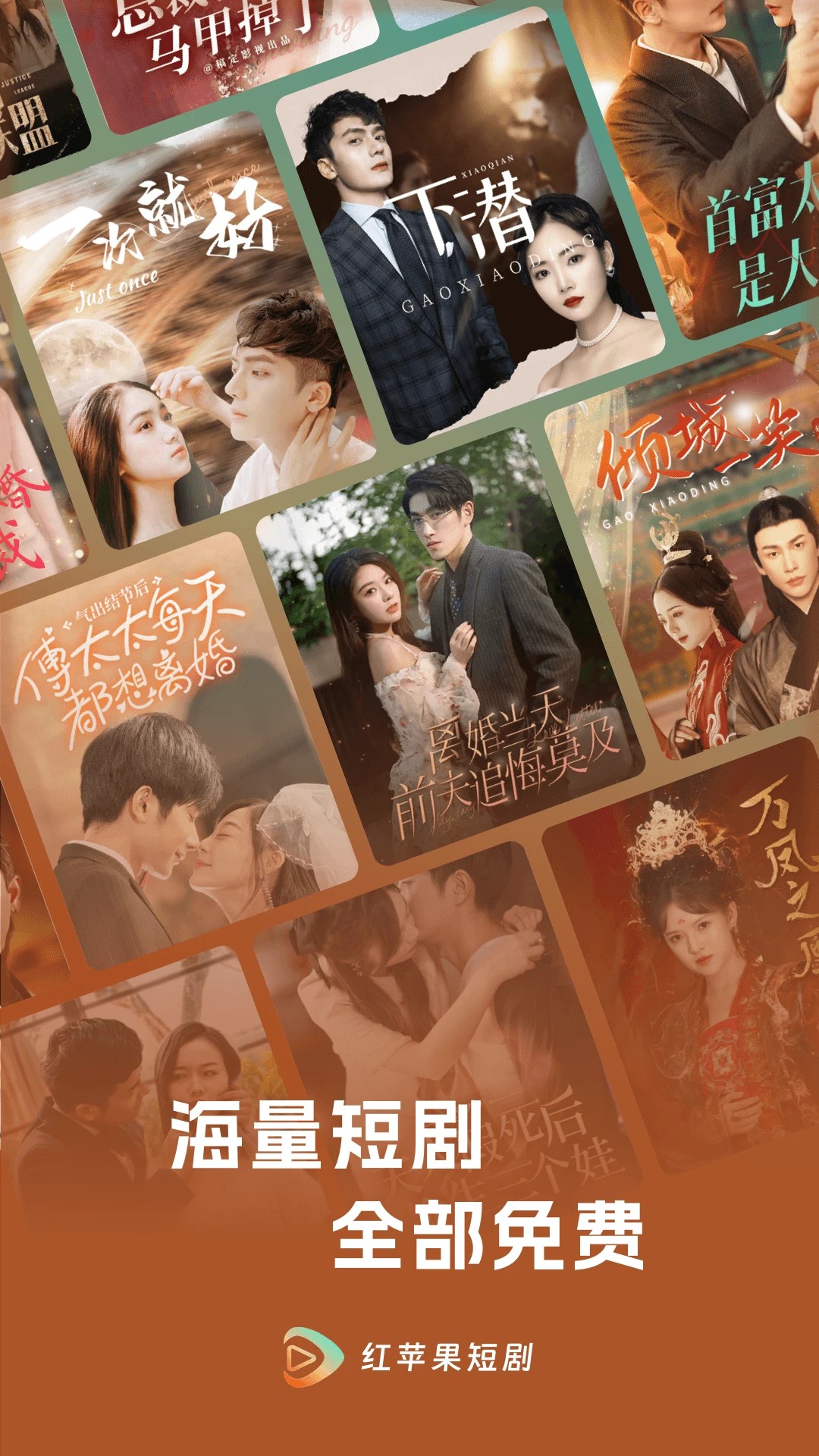红苹果短剧纯净版