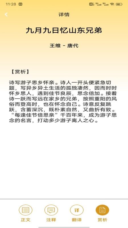 金麦花学官方版