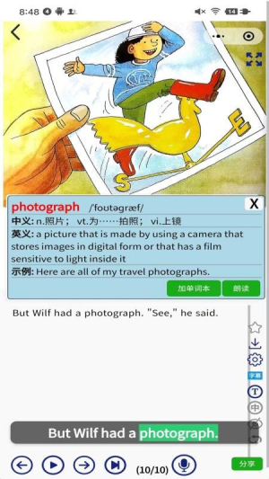 绘本听读宝自定义版