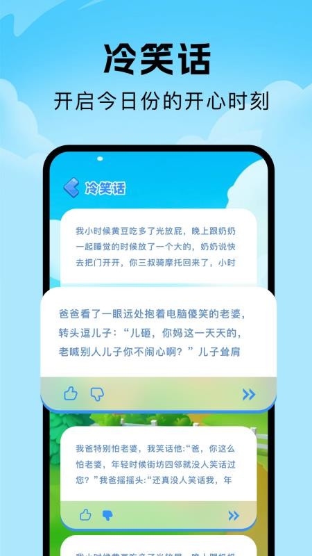 人人成语达人安卓正版