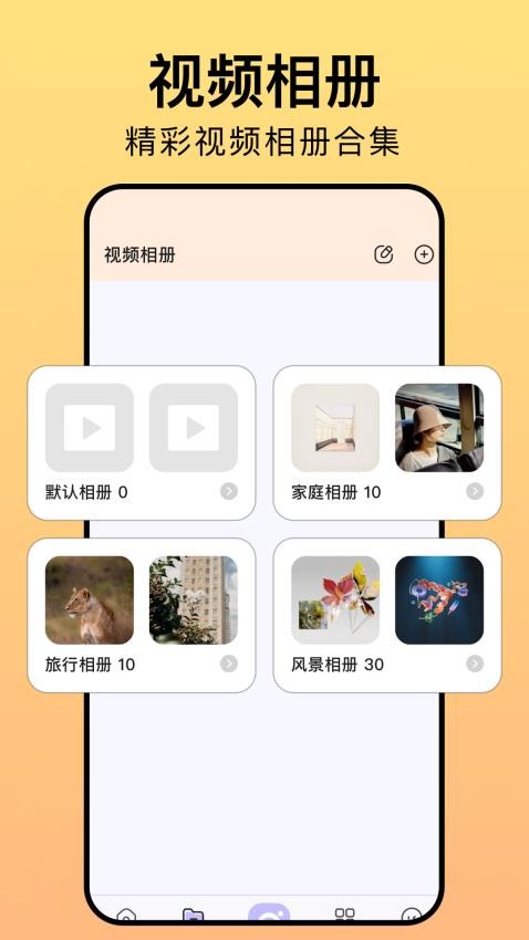 相册猎手定制版