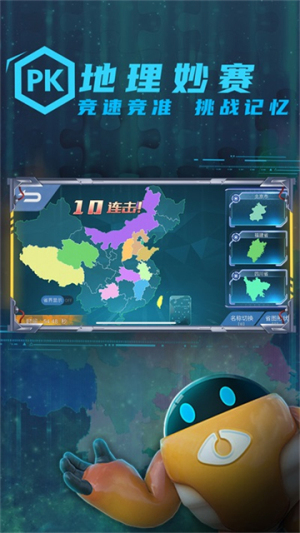 妙懂初中地理老版本