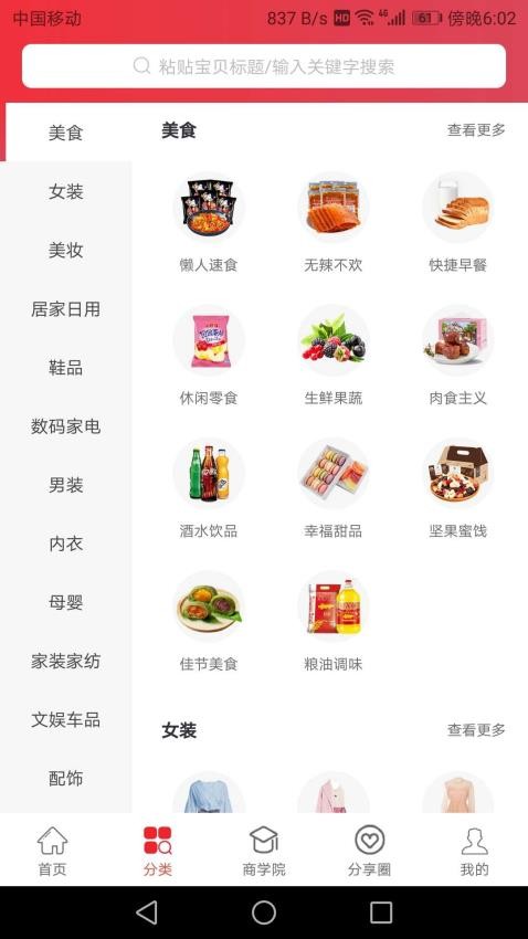 优享淘全新版本