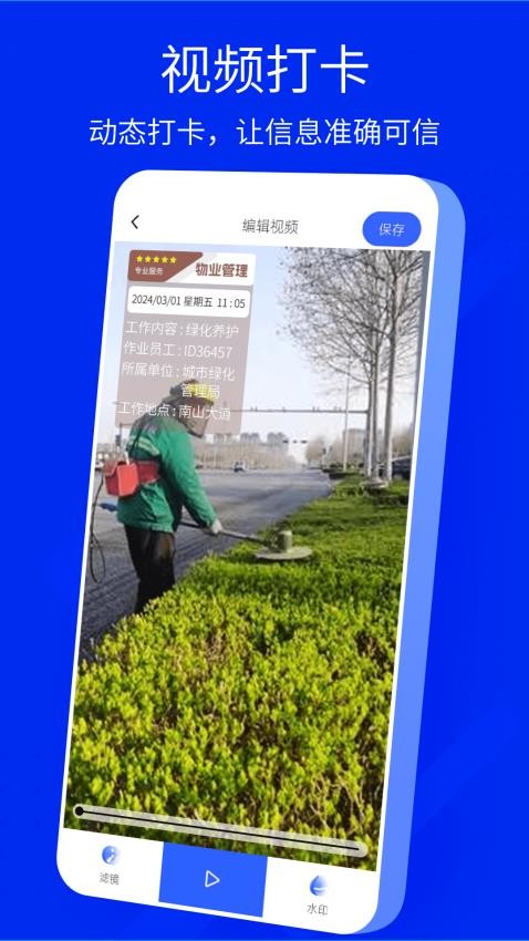 手机水印相机安卓正版