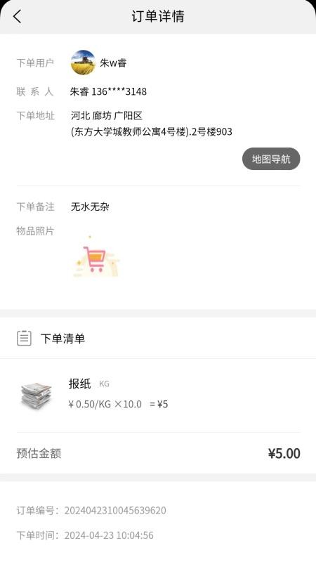 拉豹接单会员免登录