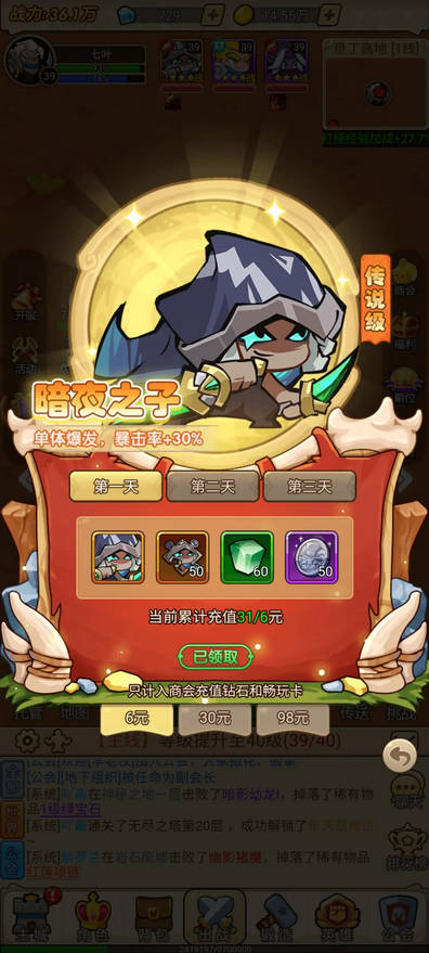 英雄怎么养截图1