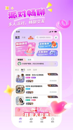 喵呜开黑会员免登录