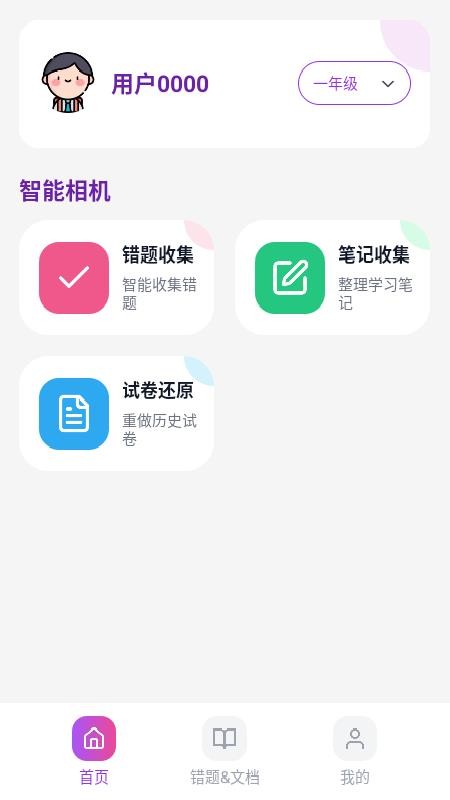 刻后学官方正版