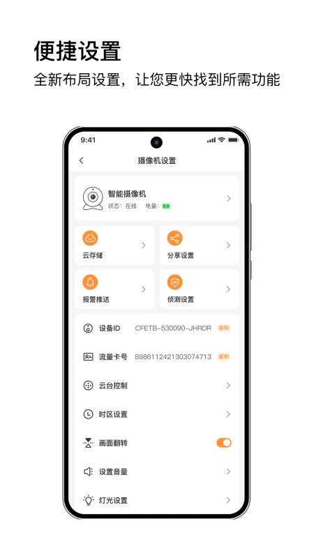 安芯看看全新版本