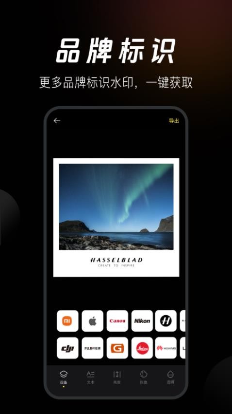边框水印相机官网版