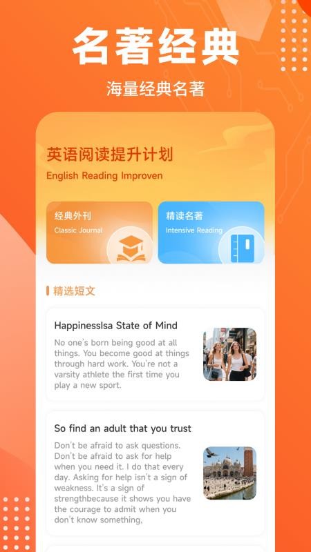 词汇达人免费正版