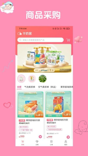 小小诸葛安卓版