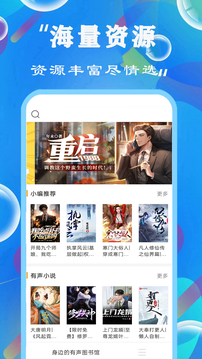 免费听书小说全集自定义版