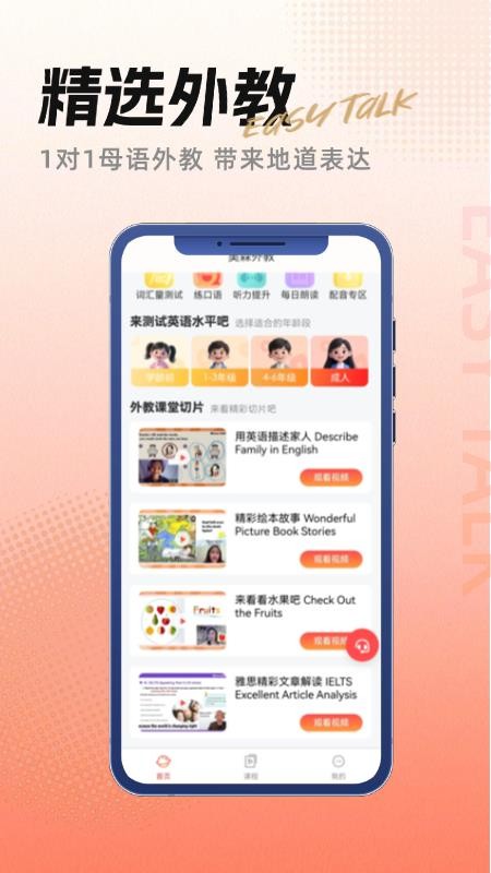 美森外教免费正版