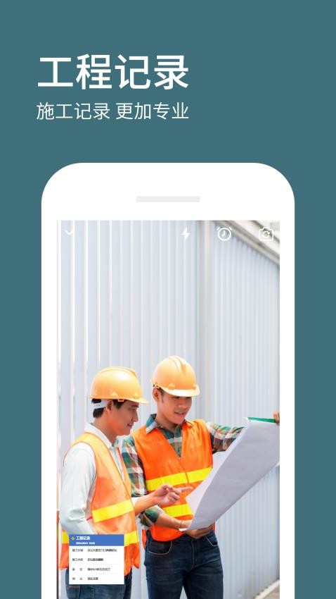 水印相机拍照定位免费正版