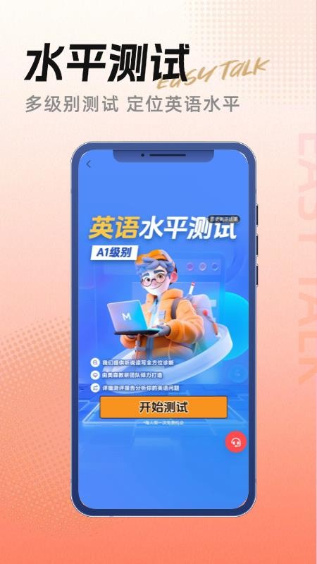 美森外教定制版