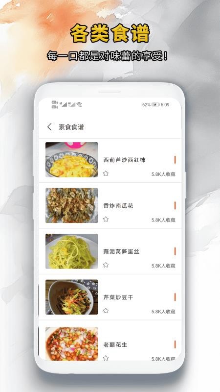 靓颜相机手机版