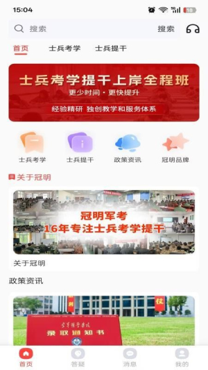 冠明军考定制版