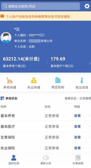 1602223795327394.png 攀枝花人社通