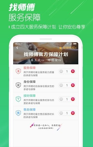 1602224287187523.png 找师傅家居服务