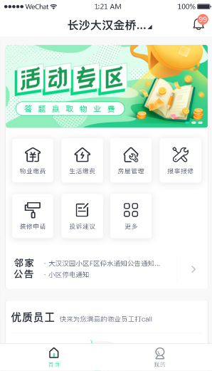 1602224802552080.png 悦邻家