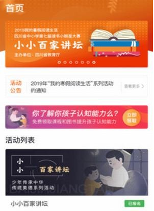 1602214178189163.png 阳光阅读