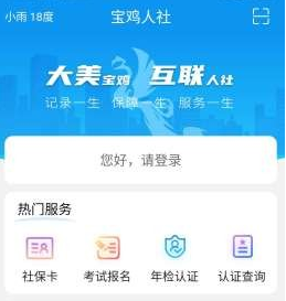 1602225381507977.png 宝鸡人社