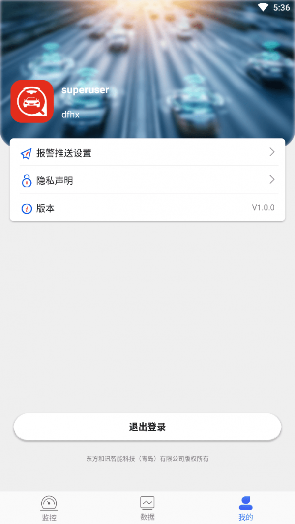 和讯星通最新版
