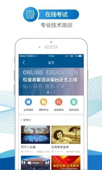 池州人社安卓版