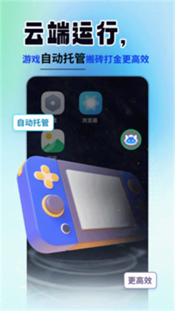 云手机精灵全新版本
