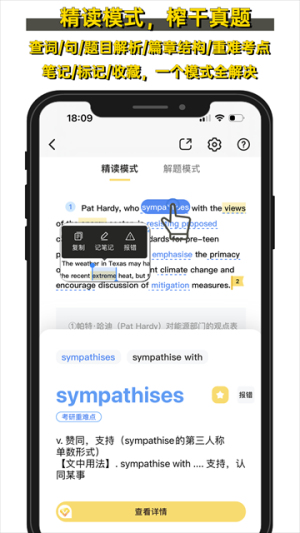 真题伴侣安卓版