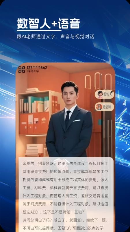 科德AI学2026最新版