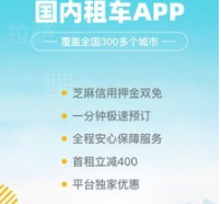 租租车国内租车