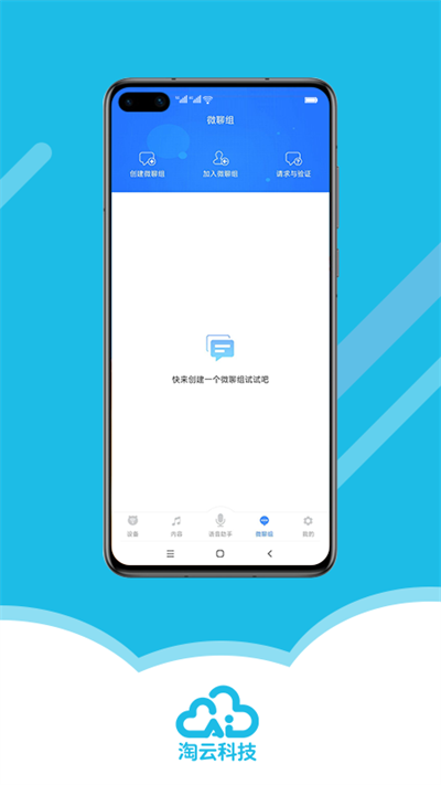 淘云互动官网版