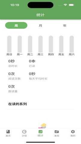 宝藏英语无会员