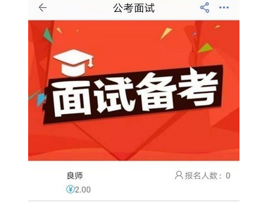 1616566314426349.png 公考联盟