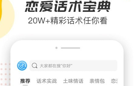 1616576330985617.png 恋爱话术回复宝典