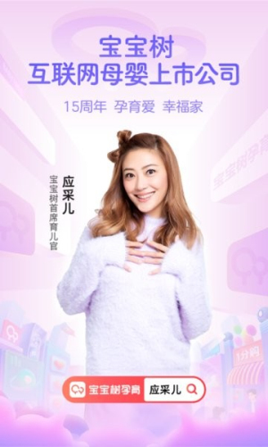 宝宝树孕育手机版