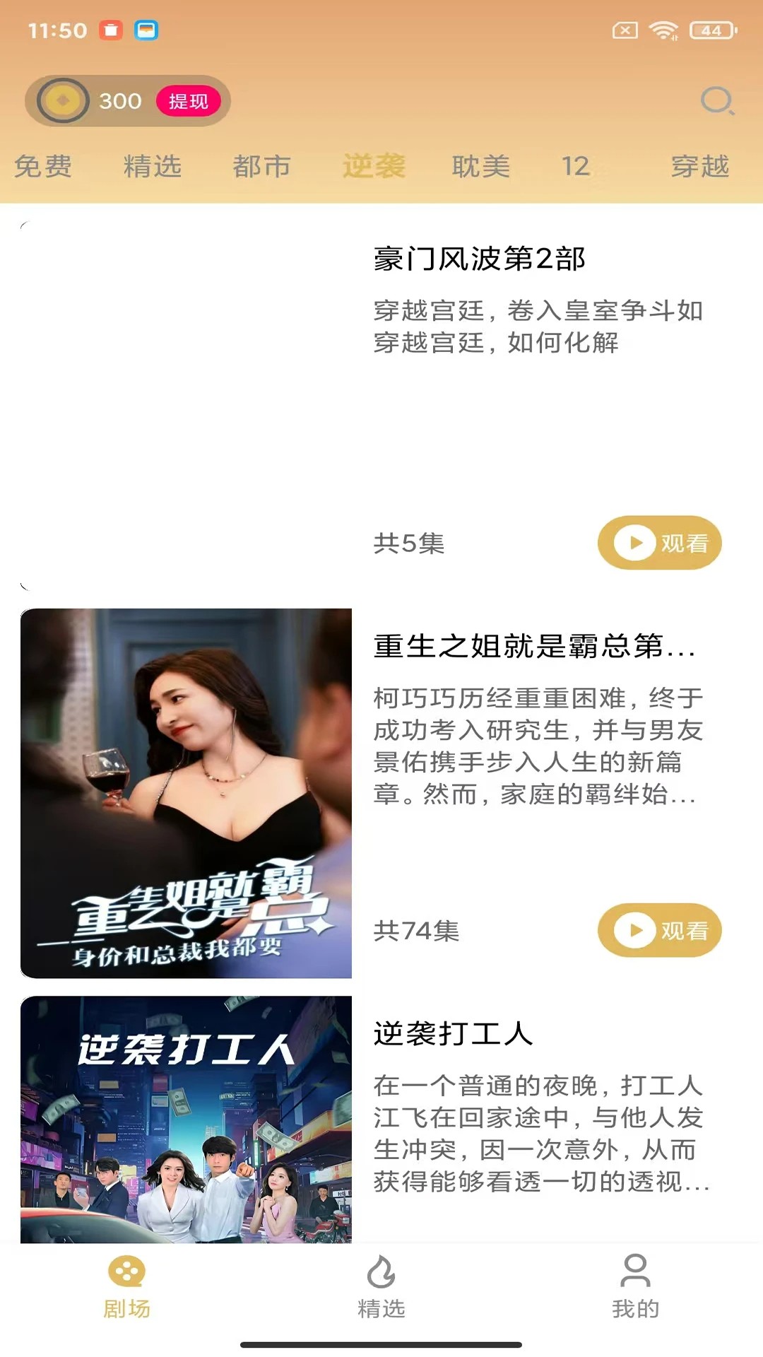 美播短剧2026最新版