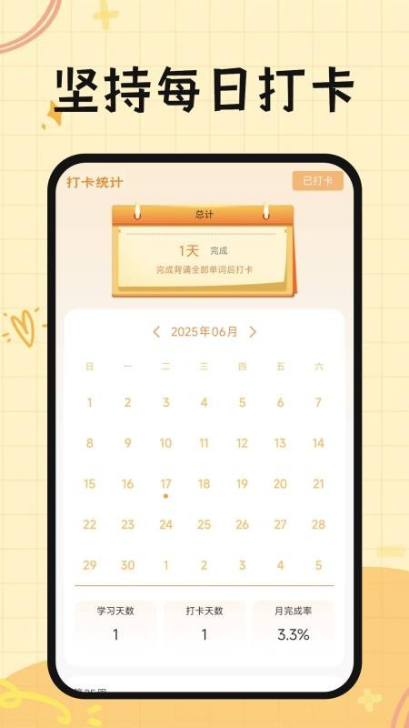 芝士单词2026最新版