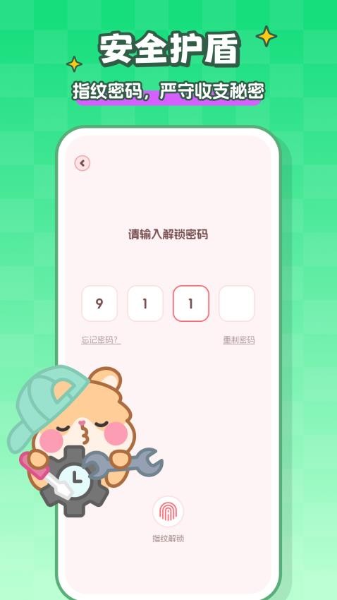 记账本Book安卓版