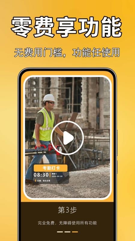 实况现场相机官网版